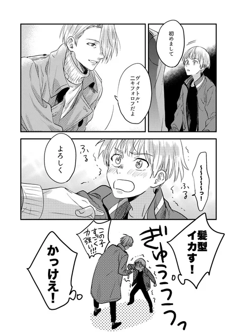 ファーストインプレッション 
