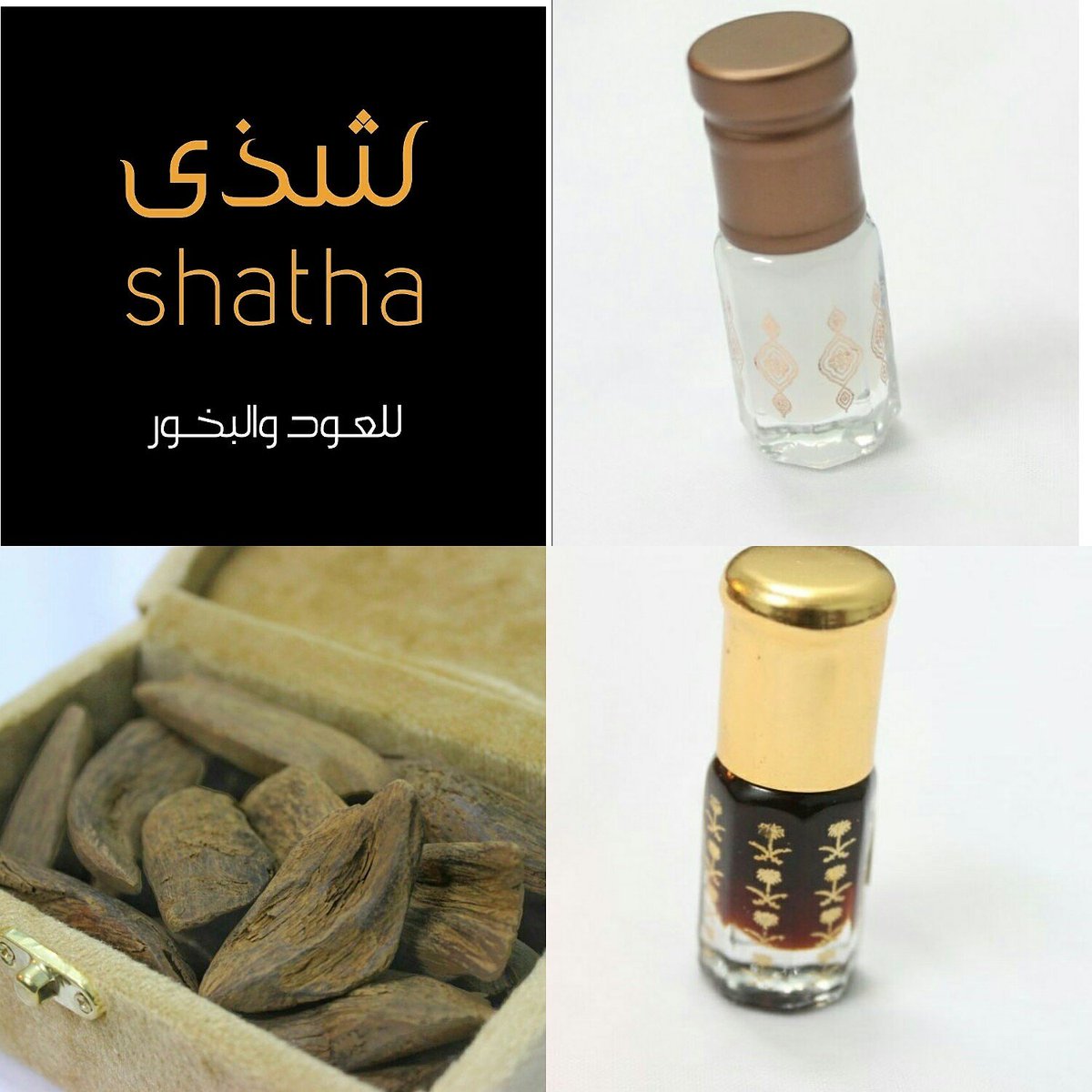 #شذى_للعود_والبخور 

أنواع فاخرة من دهن العود و البخور و المسك