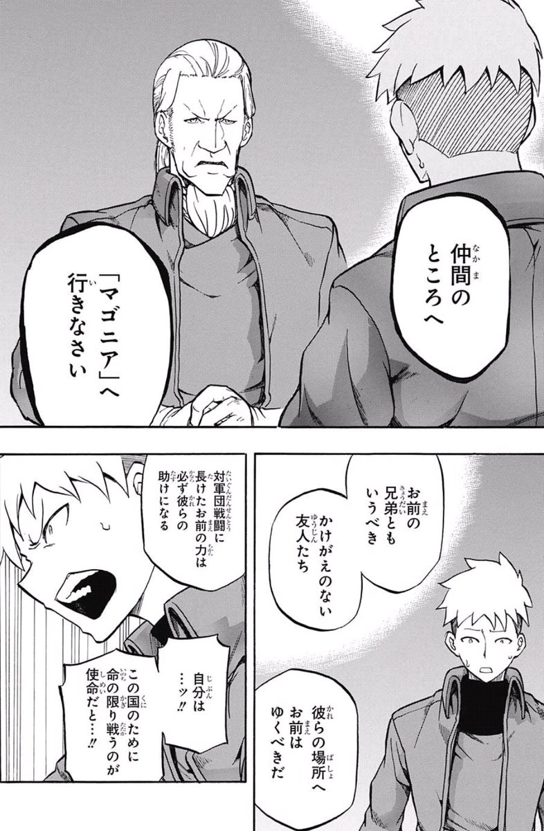 Uzivatel カンタリス 愛犬ベルちゃん Na Twitteru レッドスプライト 讃えられ 気恥ずかしそうなｱﾙﾌﾚｯﾄﾞかわいい ｱﾙﾌﾚｯﾄﾞの圧倒的な戦闘能力を以てしても ﾅﾙﾋﾞｵﾝ王国の陥落は時間の問題 そこで 彼の 父 ｻｰ ｹﾞｲﾙﾏﾝ将軍が彼に告げた事とは