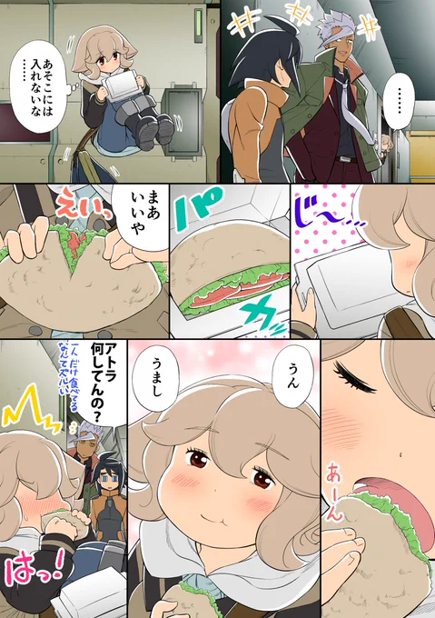 オルフェンズ28(3)話漫画　 #鉄血のオルフェンズ #g_tekketsu 