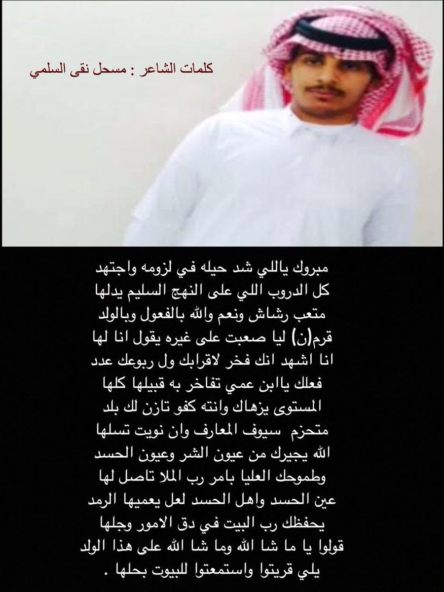 عبدالله محمد عيسى Twitterissa تلقيت خطاب شكر من المشرف الخلوق مدير الأمن والسلامة الأستاذ محمد الشهراني وذلك بمناسبة تكريم الطلاب المتفوقين Https T Co Mwiyny75kc