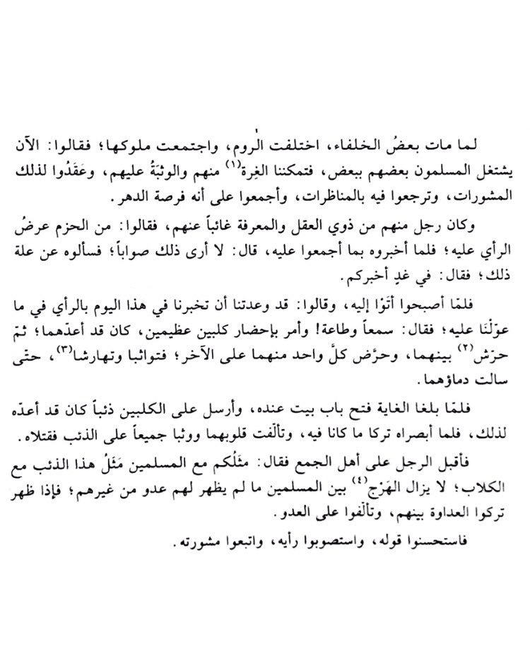 Stories_Arabs's tweet photo. رجل حكيم 

 #قصص_العرب 
#تاريخ https://t.co/sXCwKpQDUs