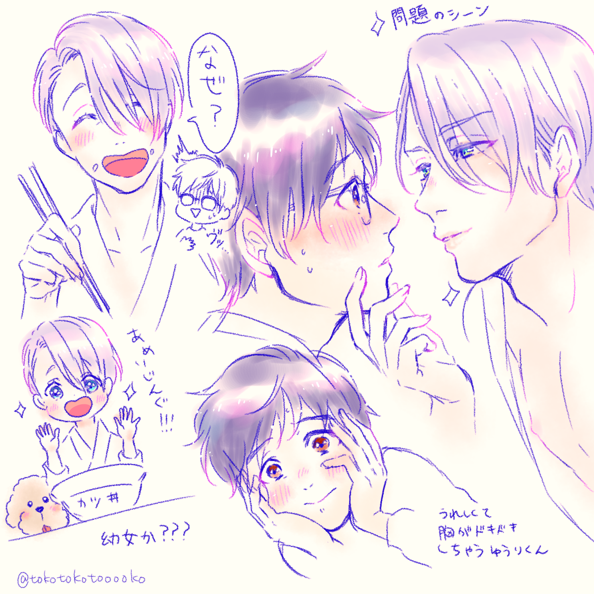 書き殴りユーリ2話落書き 