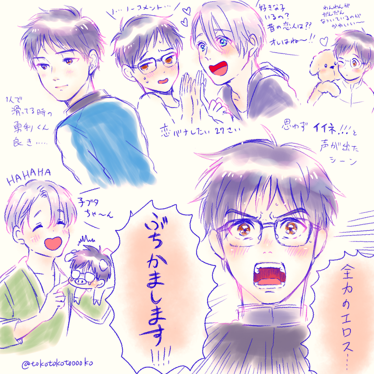 書き殴りユーリ2話落書き 