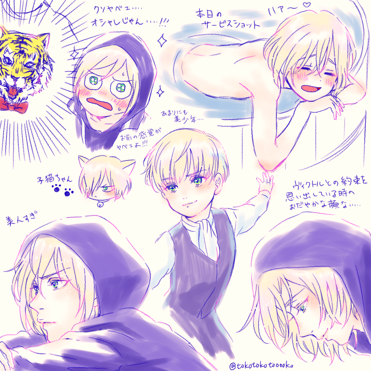 書き殴りユーリ2話落書き 