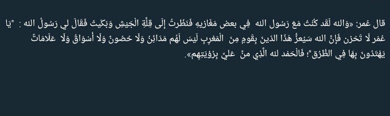 maryoumadalal's tweet photo. #المغرب مصنع الأبطال عبر التاريخ
منه خرج مجاهدو دولة المرابطين للأندلس ومنه أبحرت الجيوش الاسلامية للموحدين الى أوروبا 
صدقت يا رسول الله❤ https://t.co/DMyHX6cPTu