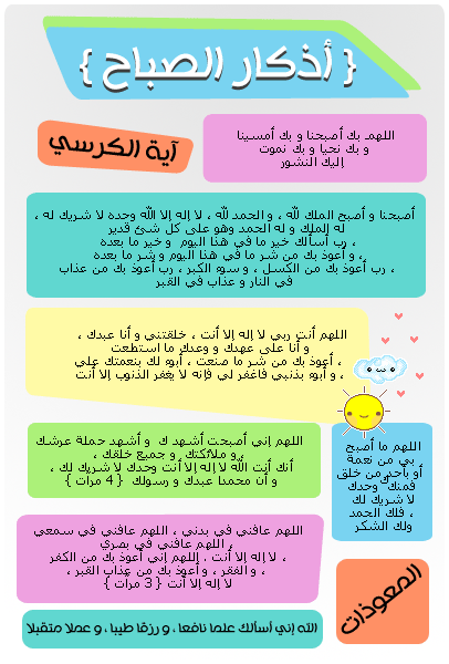 unfollowers0's tweet photo. #أذكار_الصباح اصبحنا واصبح الملك لله اللهم بك اصبحنا وبك امسينا وبك نحيا ونموت وإليك النشور #مغرد_بذكر_الله https://t.co/BDzBpMaQ59