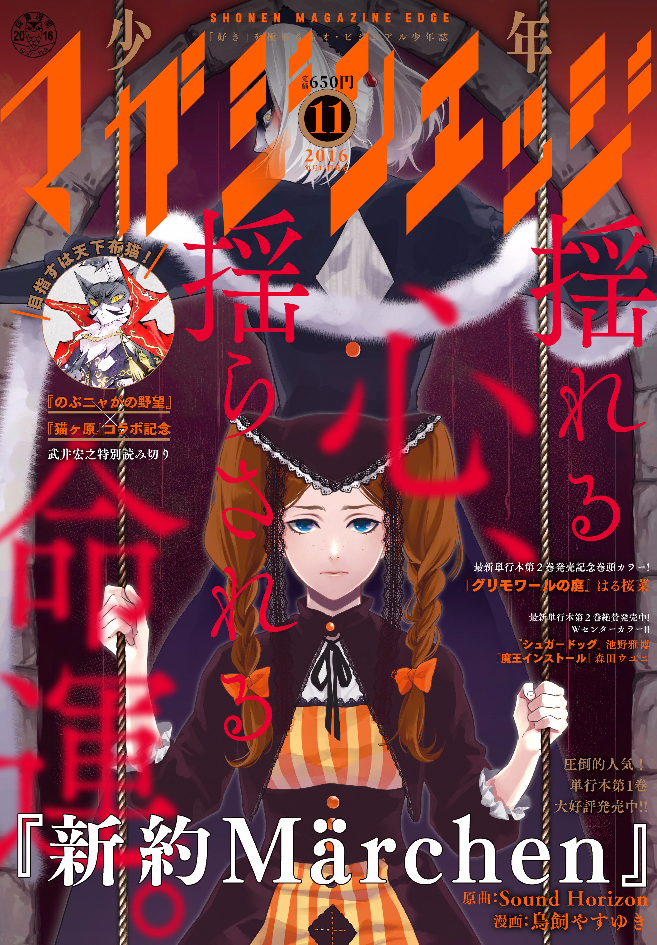 Sound Horizon 情報局 on X: Sound Horizon 情報局 on X: