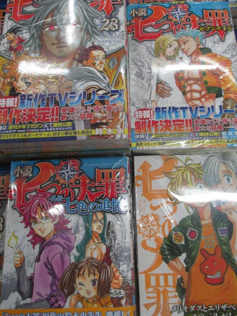 アニメイト仙台 アニメイトカフェグラッテ仙台open 書籍入荷情報 本日発売 鈴木央先生の 七つの大罪 は 七つの大罪 23 通常版 七つの大罪キャラクターガイドブック ペア罪 メリオダス エリザベス 小説七つの大罪 セブンデイズ 小説