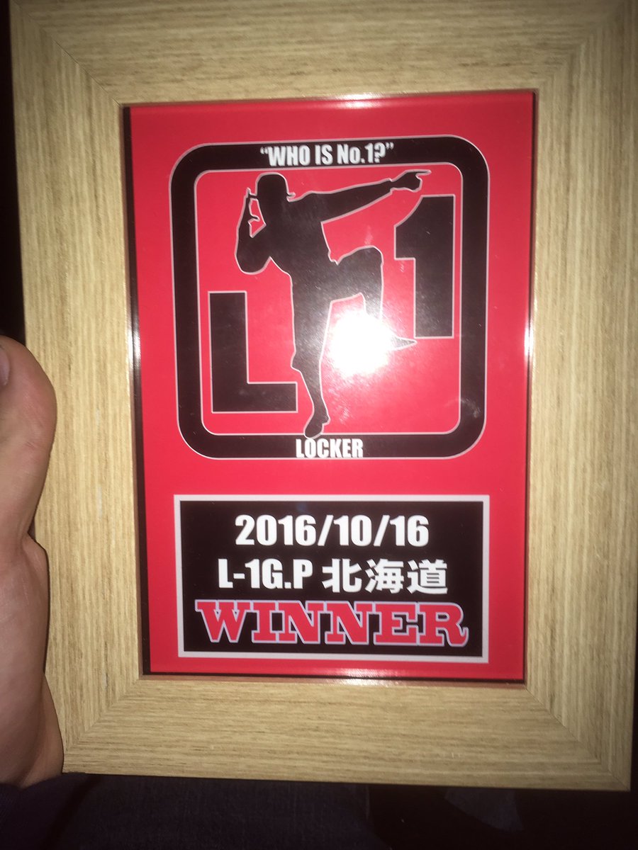 PLWロックサイド優勝しました。ありがとうございました。来年7月のファイナルめちゃくちゃ楽しみです！！(^^)精進します！いやー疲れたー。笑