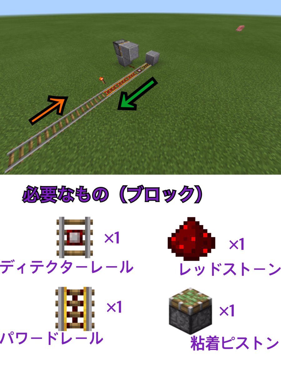 最高のマインクラフト トップ100 パワードレール 間隔