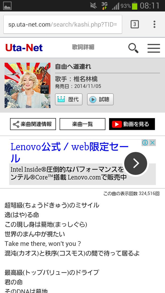 いごっそう 椎名林檎 自由へ道連れ カオスとコスモスの間で待ってるよ って聞こえるな ディシディアのやりすぎかな と思ってたらそのまんまの歌詞だった T Co Tvo4drnyid いごっそう 椎名林檎 自由へ道連れ カオスとコスモスの間で待ってるよ って聞こえるな ディシディアのやりすぎかな と思ってたらそのまんまの歌詞だった T Co Tvo4drnyid