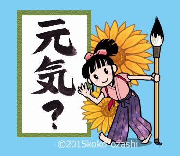 女子書道部のtwitterイラスト検索結果 古い順