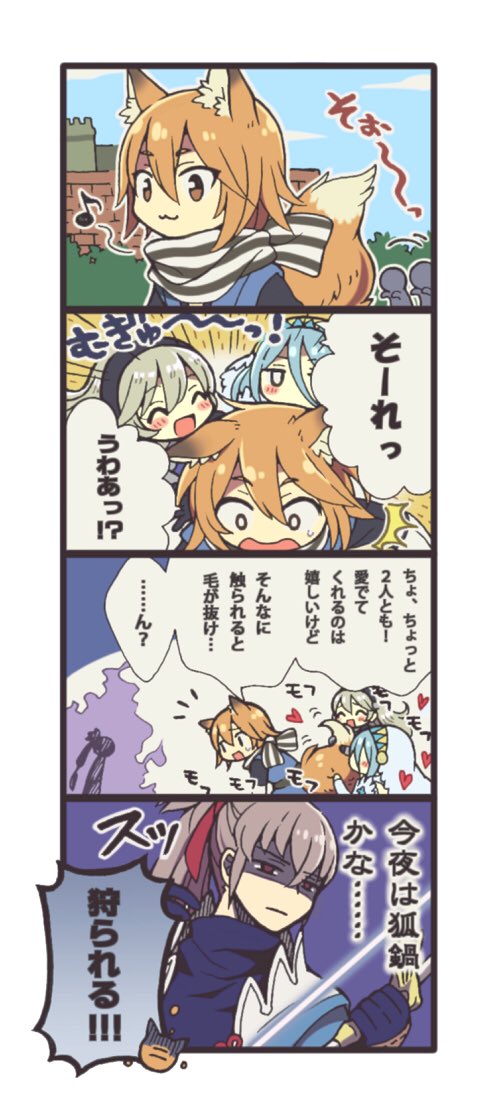 "T-This is getting out of hand. . .

Somebody help!"