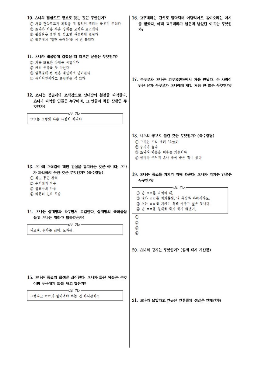 love27_only's tweet photo. <27분의 너> 마피아정보수집능력시험, 약칭 츠나고사 시험지입니다!
수석합격자의 점수를 뛰어넘는 사람이 나올 것인가!
지금부터 문제풀이 START!!

#沢田綱吉生誕祭2016
#사와다_츠나요시_생일_축하해 https://t.co/DTbYPpXZno