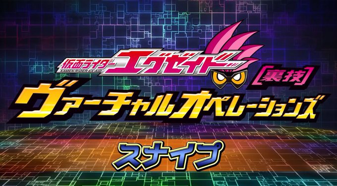 常に光が漏れてた闇医者 花家大我 仮面ライダースナイプ 仮面ライダー遅報