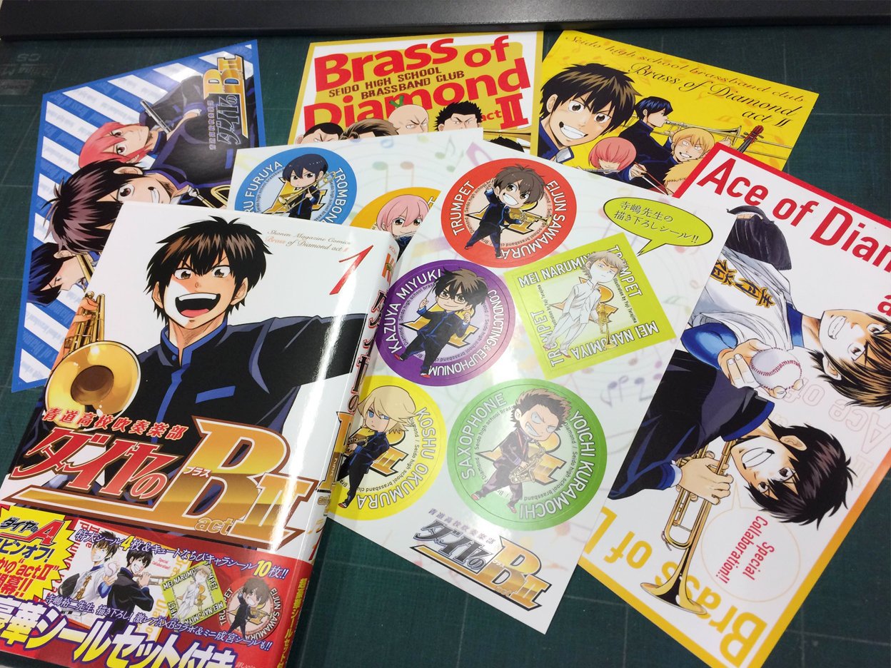 週刊少年マガジン公式 本日発売 ダイヤのｂ 青道高校吹奏楽部 ａｃｔ２ １ 沢村と青道高校吹奏楽部 の新たな挑戦が始まる ダイヤのa スピンオフ 豪華シールセット付き 少年マガジン公式 ダイヤのa ダイヤのｂ T Co J9ql0ybmuv