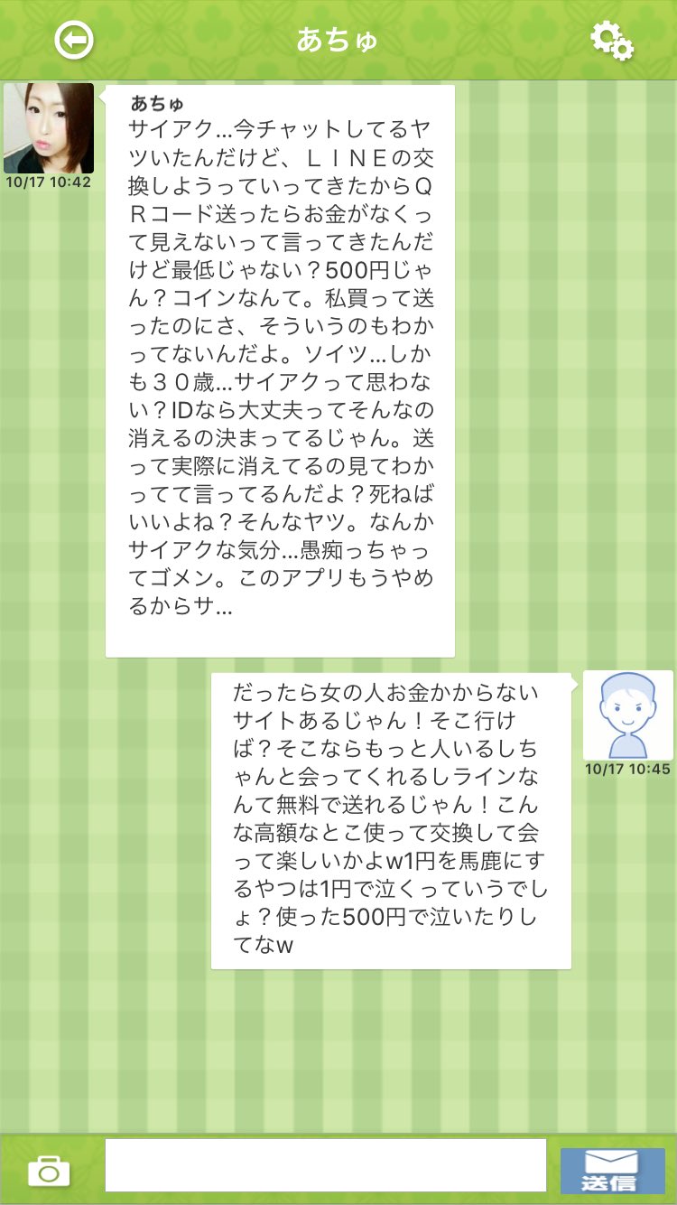 Twitter पर 出会い系アプリサクラ検証 Iphone 近アイ まぁ返信ないんですけどねw 出会い系 さくら 業者 拡散希望 拡散希望rtおねがいします Twitter पर 出会い系アプリサクラ検証 Iphone 近アイ まぁ返信ないんですけどねw 出会い系 さくら 業者 拡散希望 拡散希望rtおねがいします