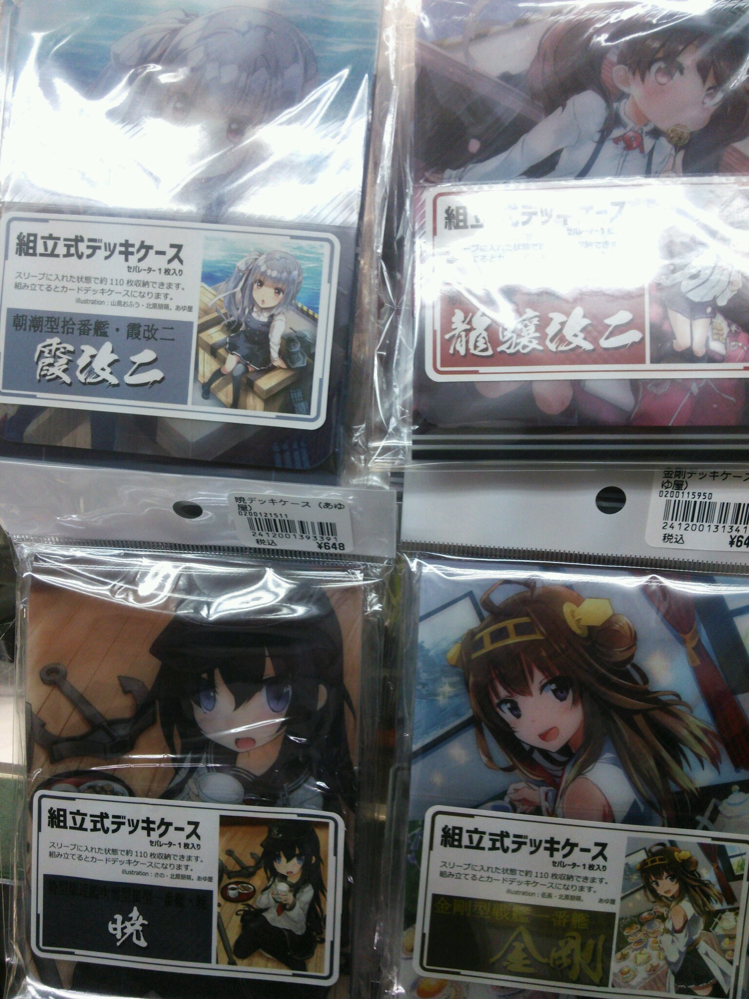 艦これ　レザーデッキケース 未開封】艦これ レザーデッキケース 鹿島 香取の通販 by ゾット