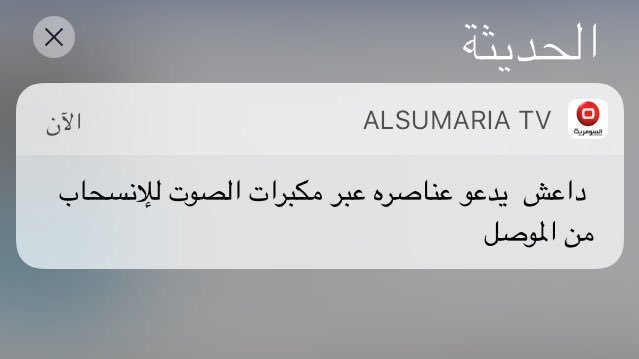 صباح النيران على رؤوس الدواعش الوهابية
#معركة _الموصل