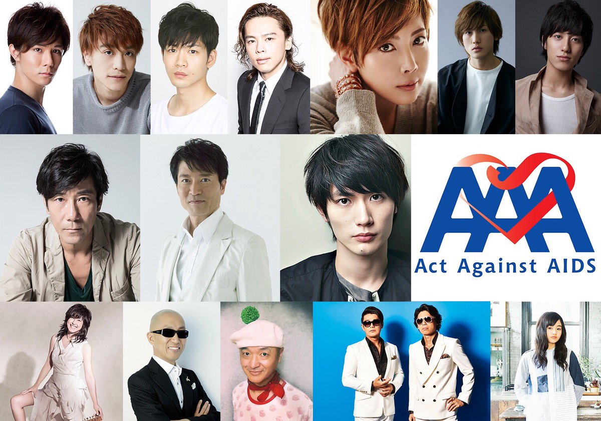a The Variety En Twitter チケット情報 Act Against Aids 16 The Variety 24 アミューズモバイル会員チケット先行受付は本日10 17 月 23 59まで お申し込みをご希望の方はお忘れなく 詳細はコチラ T Co Tclpojxkex a16 T Co