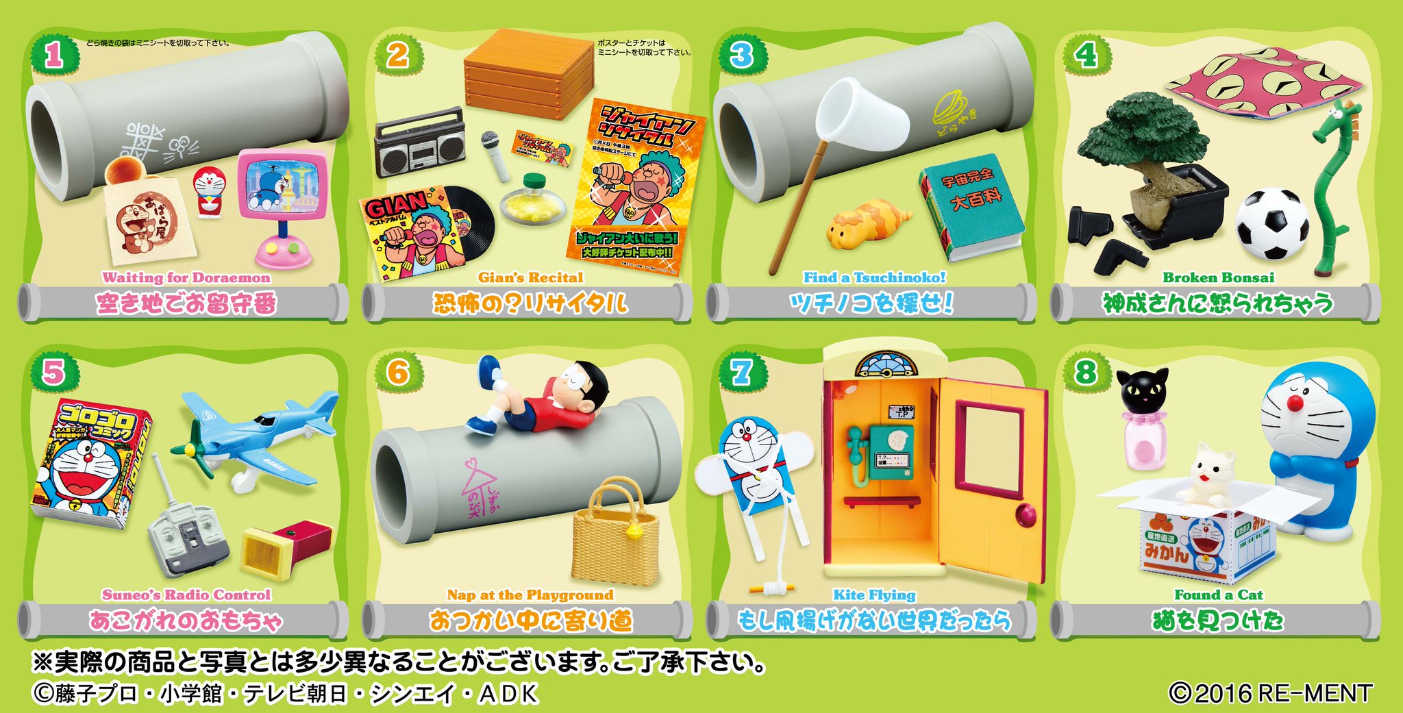 株式会社リーメント公式 本日発売 ドラえもん ぼくらの空き地 ドラえもんに空き地をイメージしたミニチュア商品が新登場 のび太やドラえもんのフィギュアのほか もしもボックスなどのファンにはお馴染みのひみつ道具が