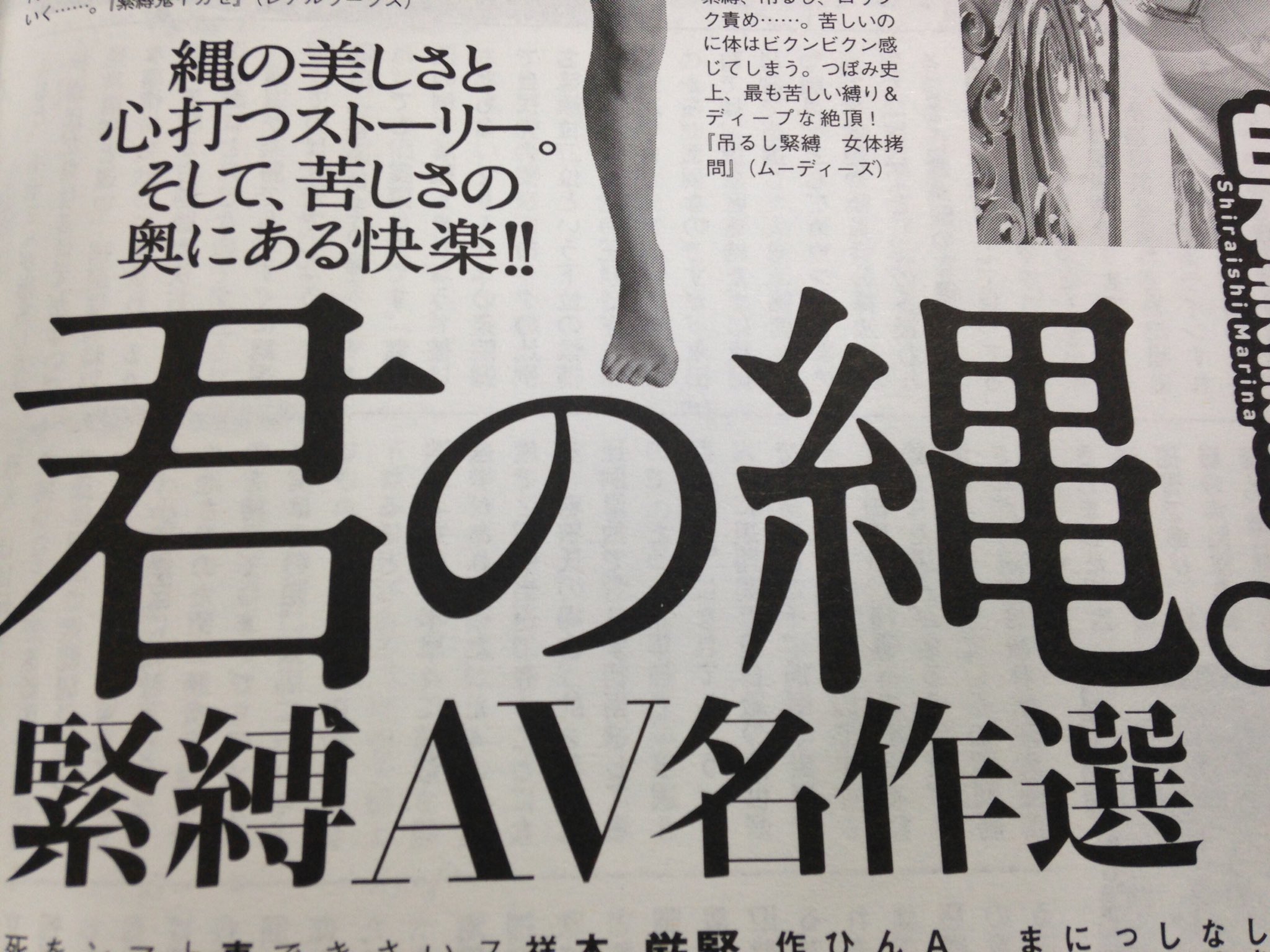 川上ゆう麻縄縛 本日発売の週刊プレイボーイで『君の縄。  緊縛ＡＶ名作選』という企画をやらせていただきました！「緊縛女王」こと川上ゆうさんのインタビューも掲載されております！ 人気ＡＶ女優さん達が麻縄で縛られる姿。それは  ...