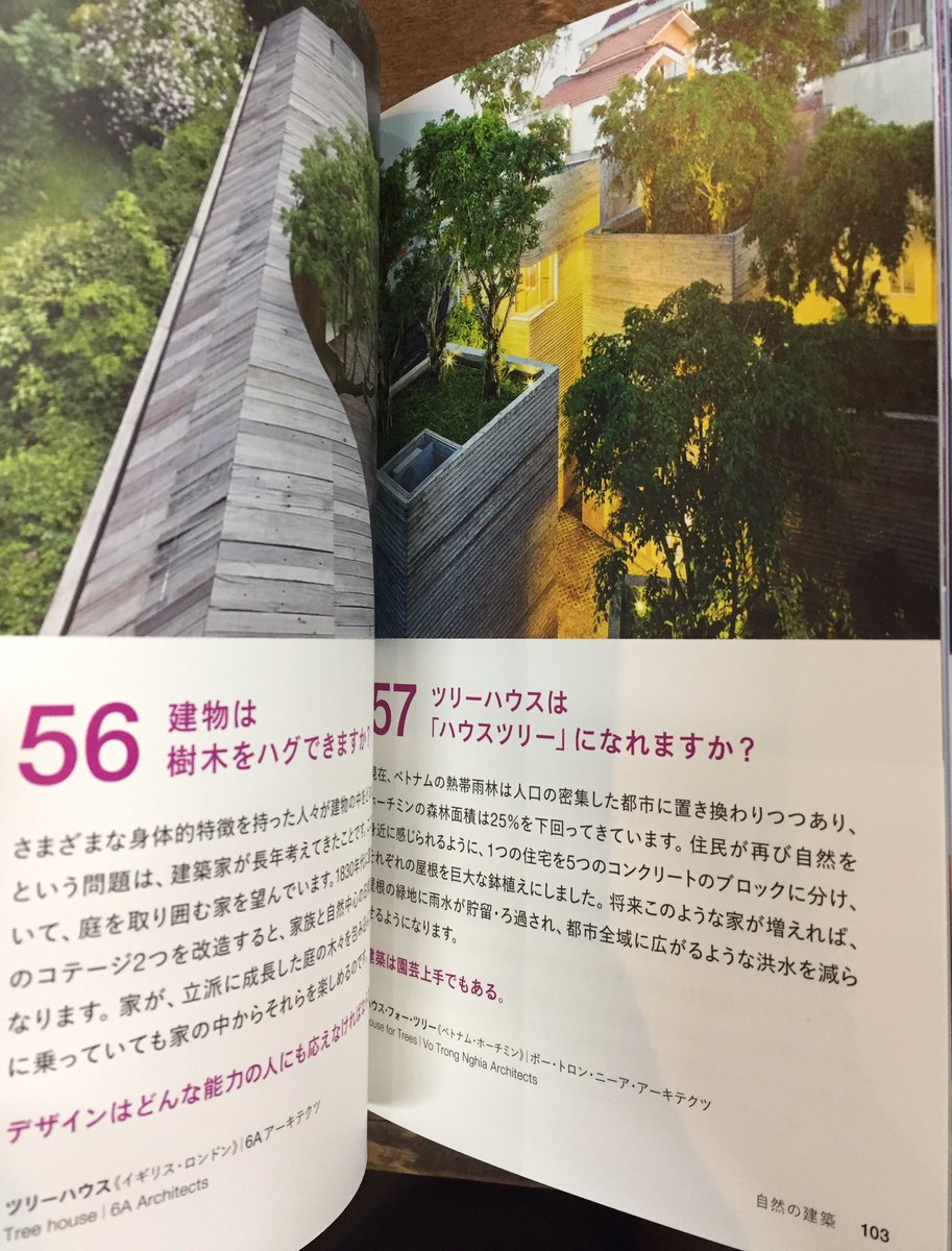 Title タイトル この本 面白い 難しそうに見える建築に簡単な問いを投げかけてみる 建築で曲線を描けるか 街の色で通勤は変わるか 岩の中で暮らせるか そうした問いに対しての考えが新しい未来を作る それがはじめは荒唐無稽に見えたとしても Title タイトル この本 面白い 難しそうに見える建築に簡単な問いを投げかけてみる 建築で曲線を描けるか 街の色で通勤は変わるか 岩の中で暮らせるか そうした問いに対しての考えが新しい未来を作る それがはじめは荒唐無稽に見えたとしても