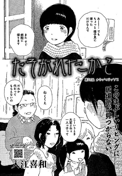 Belove編集部 講談社 Belove Henshubu 16年10月 Page 3 Twilog