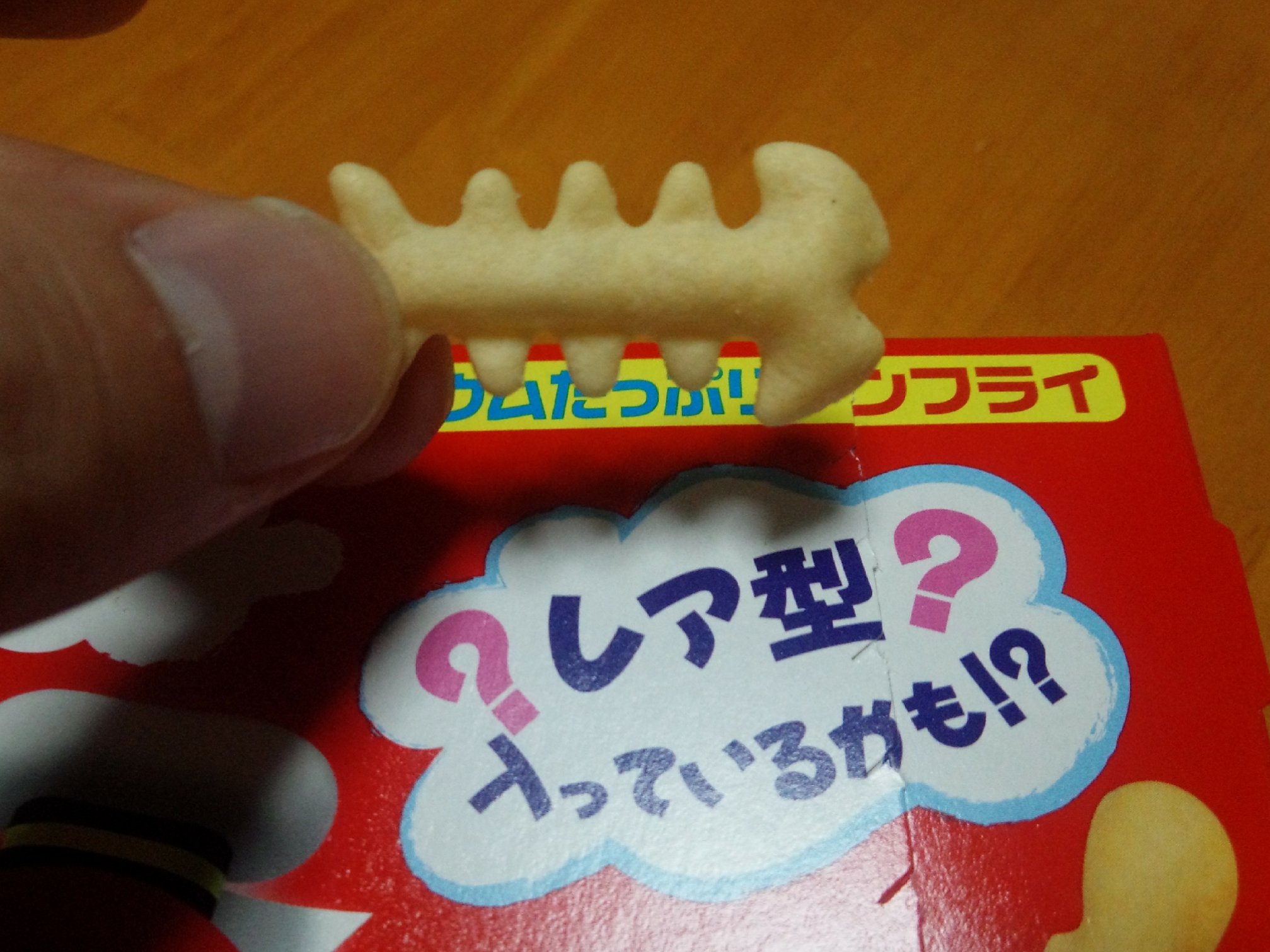 レアお菓子 Twitter Search Twitter