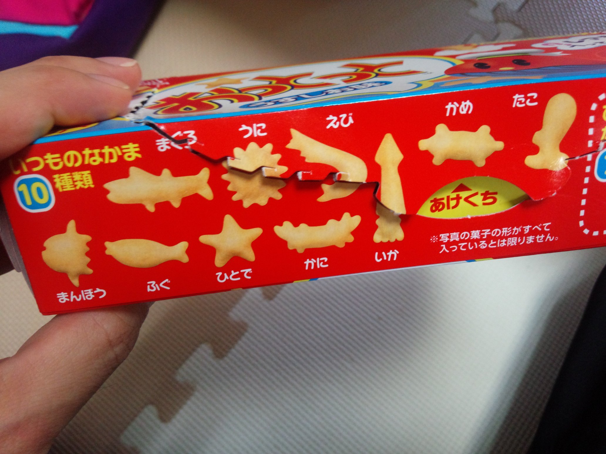 レアお菓子 Twitter Search Twitter