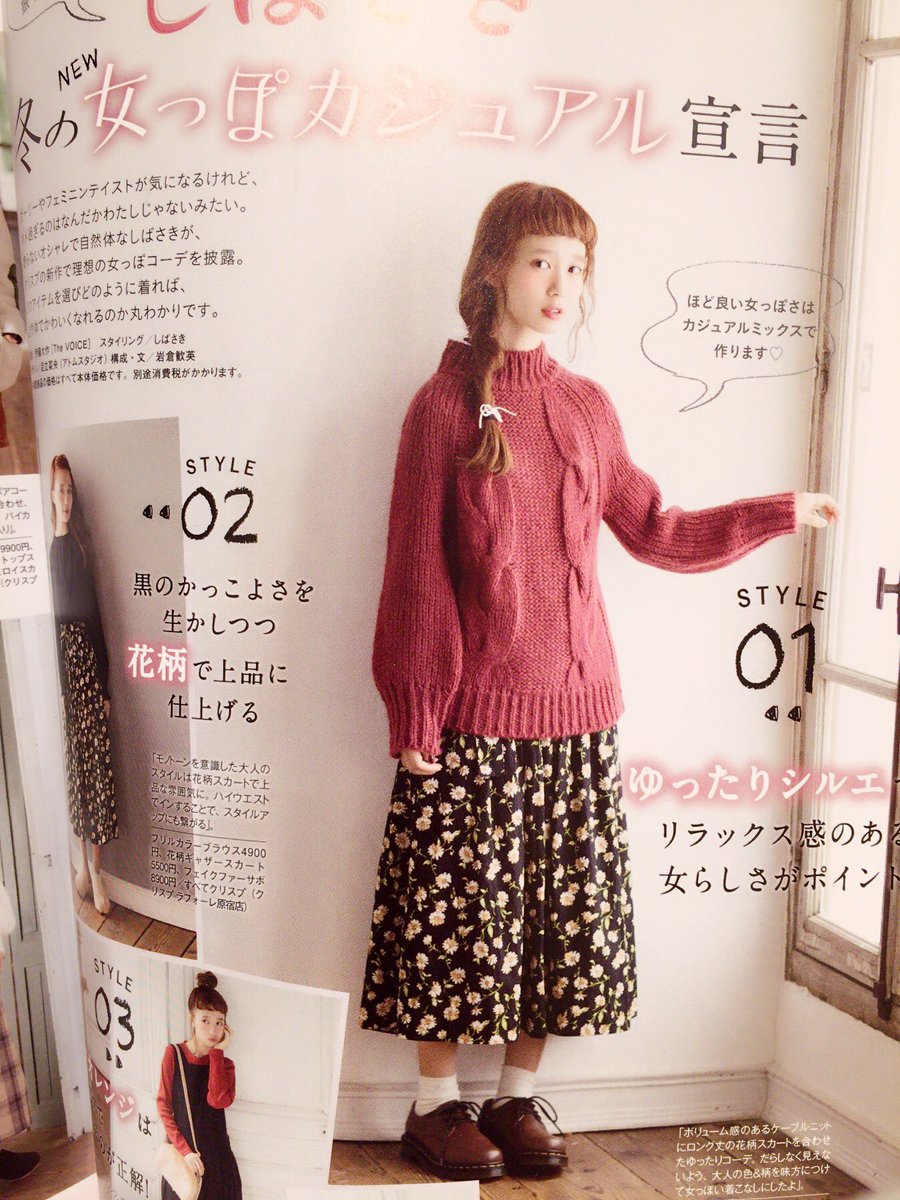 Crisp宇都宮店 Mer掲載アイテム Volume Cable Knit Ivory Wine 6 400 Tax Merにも掲載 ポスターにも なっている注目のアイテム ざっくりとした編み目に ほっこり Crisp クリスプ ニット Mer T Co Busvcem9gi