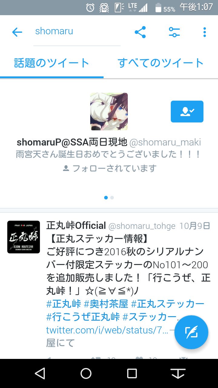 超人気 八神もず チケット取引用 その他 Hlt No