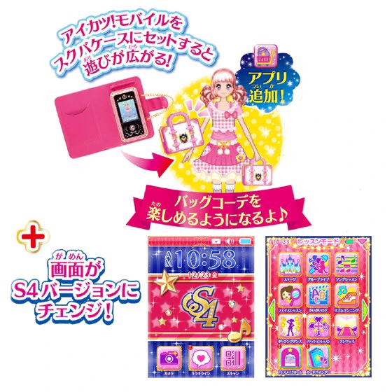 アイカツ！アンコール公式 on X: 