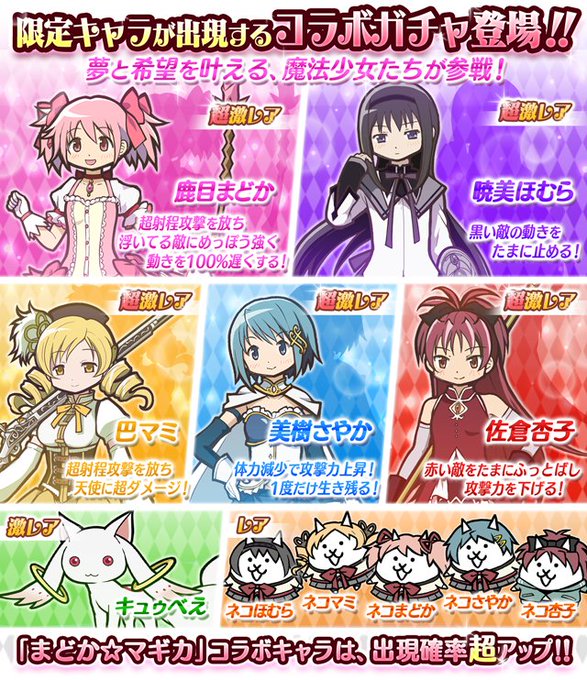 にゃんこ大戦争のtwitterイラスト検索結果 古い順 にゃんこ大戦争のtwitterイラスト検索結果 古い順