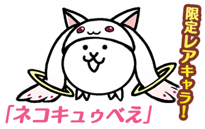 にゃんこ大戦争のtwitterイラスト検索結果 古い順