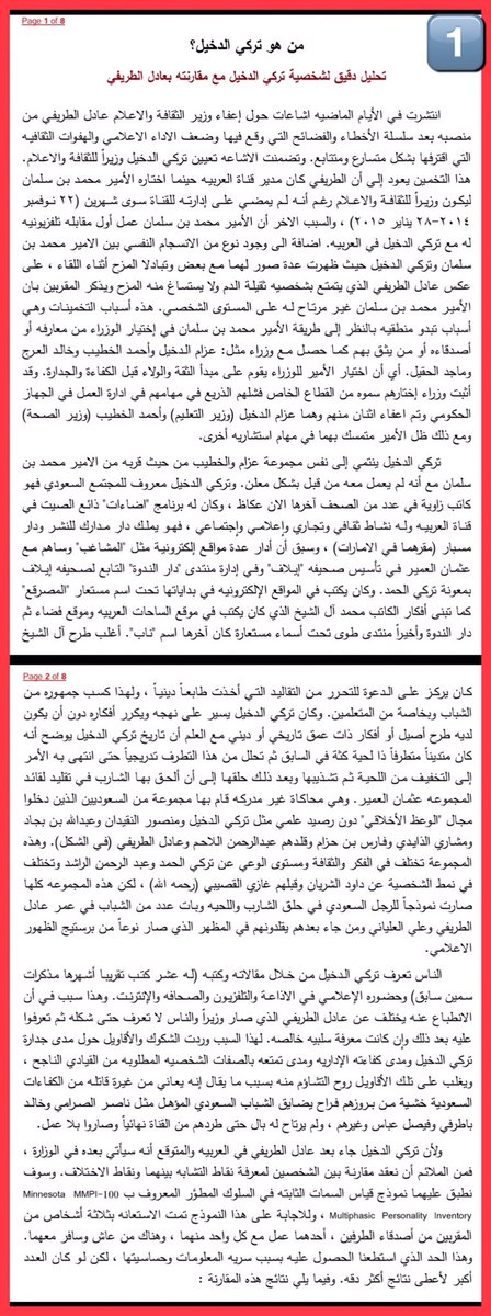 azizhsban's tweet photo. @63c9b64b14cf424 @E3LaamKSA @AdelAlToraifi @moci_ksa @suodsalm @Mrbrary @KHALID_ASHAERAH @malahmad11
كيف يتزوج وهو #عادل_الطريفي_مريض_توحد؟ https://t.co/KAhsQQfA2j
