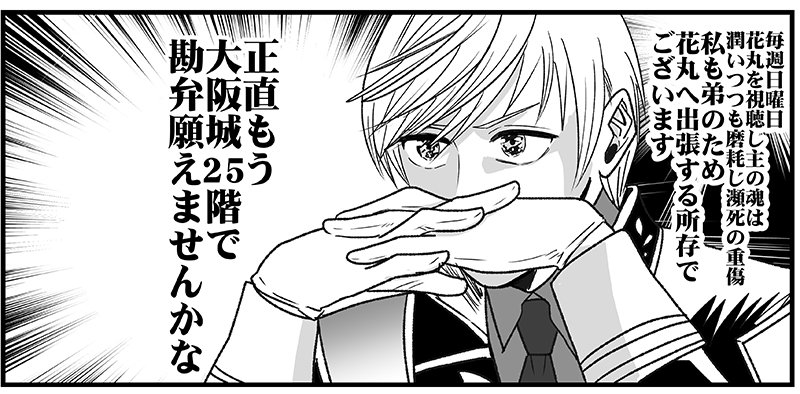 いち兄、弟たちのために花丸の方に一刻も早く顕現キメないといけないし、大阪城に出張もキメないといけなくなりそうなのでほんとに忙しそう…! 