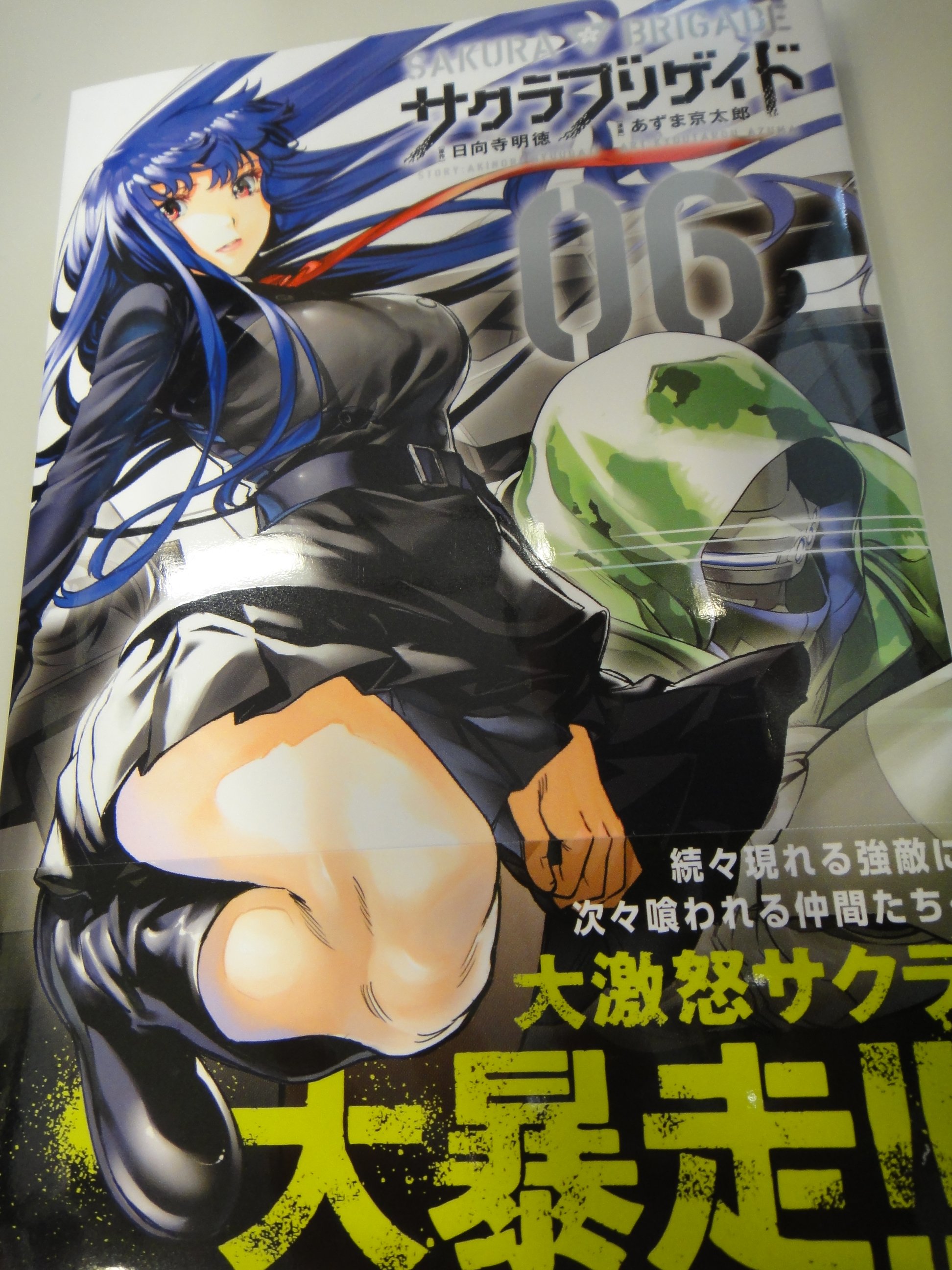 月刊少年シリウス編集部 Na Tviteru 最新第6巻発売中 サクラブリゲイド 日向寺明徳 あずま京太郎 いま三つも同時にロボ漫画を連載してるのはシリウスだけ いよいよ佳境へ入った鉄と血のミリタリーサバイヴ ますます冴え渡る 進化する名匠 あずま絵師のカラー