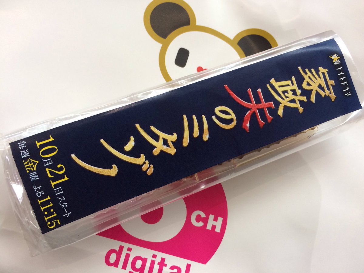 公式 Tvガイドperson 姉妹誌 関連商品 Di Twitter 家政夫のミタゾノ 会見では 報道陣になんと番組ロゴ入りみたらし団子もお土産 でいただきました テレビ朝日さんありがとうございます なお松岡昌宏さん表紙 Tvガイドperson Vol 50 は本日発売なので ぜひお