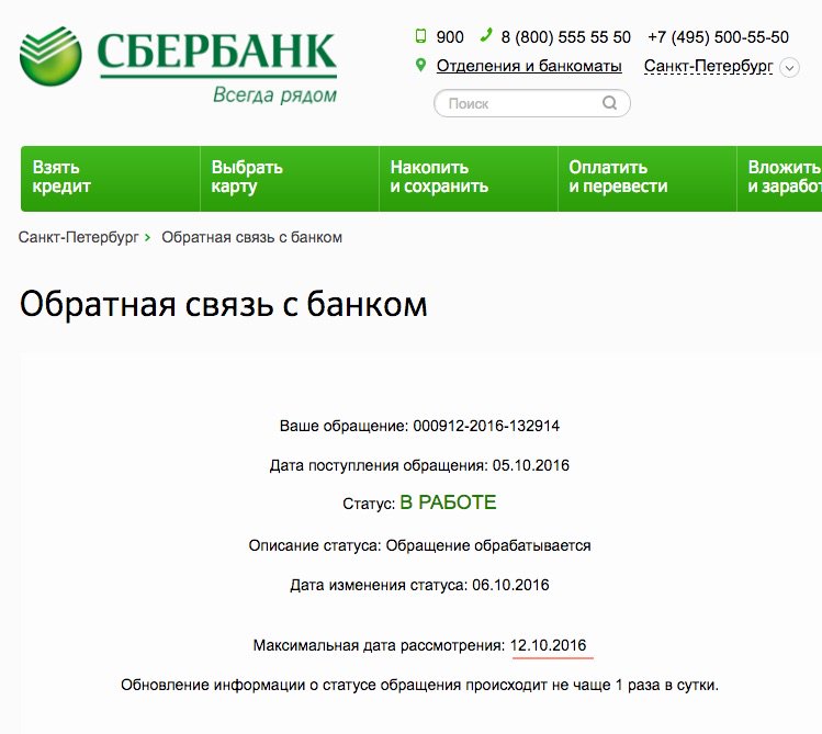 Как работает сбербанк 25 февраля 2025. Как работает сбербанк 25 февраля 2025