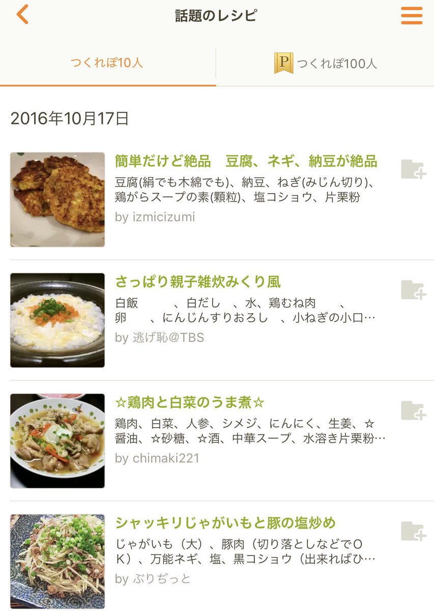 逃げ恥 ガッキーの みくりメシ レシピ をもう一度チェック 津崎家と同じ料理が作れる クックパッド ゴータンクラブ