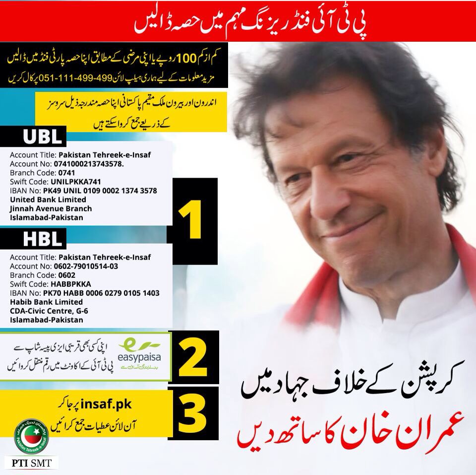 Ayeshahmed123's tweet photo. #DonateForChange #DonateToSavePakistan #SupportPTIforPakistan https://t.co/U5uzreNHmP