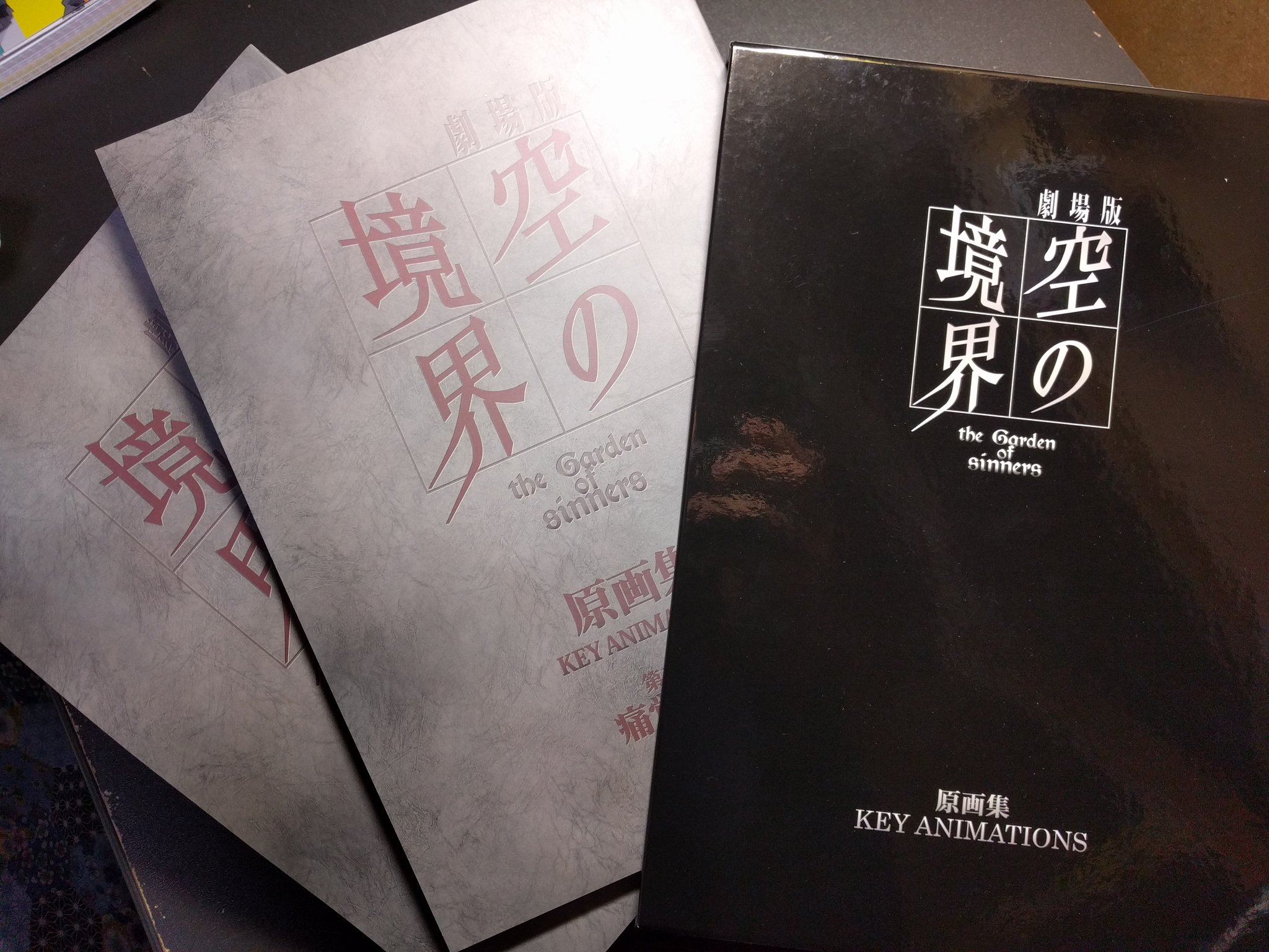 空の境界 原画集3巻セット 空の境界 原画集3巻セット Amazon.co.jp: 劇場版 空の境界