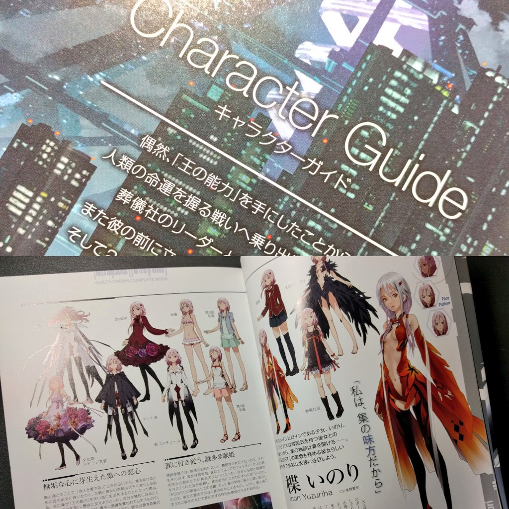 アラ氏 あおえいろ録 ギルティクラウン コンプリートブック Redjuiceさんの絵と共に人物紹介 各話解説 インタビューや用語集など 魅力のop Ed 劇伴についても ヴォイドについてもしっかり掲載 繊細な背景美術や原画 メカ設定等とにかく詳細 アラ氏 あおえいろ録 ギルティクラウン コンプリートブック Redjuiceさんの絵と共に人物紹介 各話解説 インタビューや用語集など 魅力のop Ed 劇伴についても ヴォイドについてもしっかり掲載 繊細な背景美術や原画 メカ設定等とにかく詳細