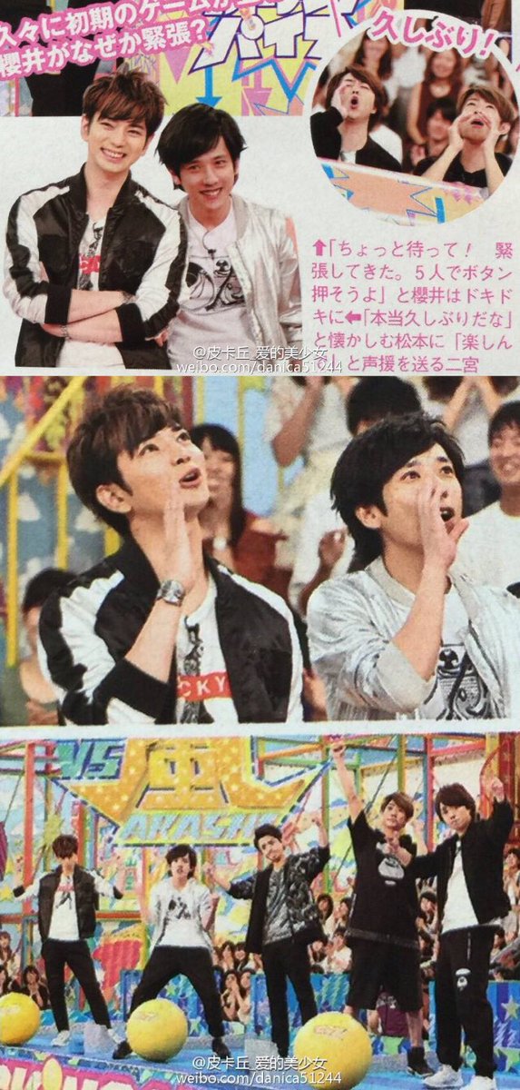 aibavicky's tweet photo. VS嵐 
Cr:weibo https://t.co/qkJaCtScWi