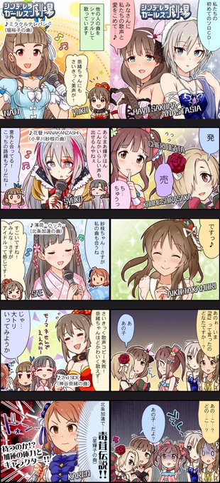 シンデレラガールズ劇場アニメでやってほしい回 を含むマンガ一覧 リツイート順 ツイコミ 仮