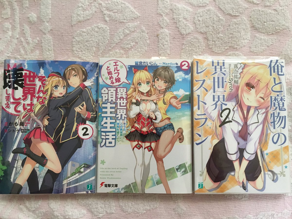 俺と魔物の異世界レストラン