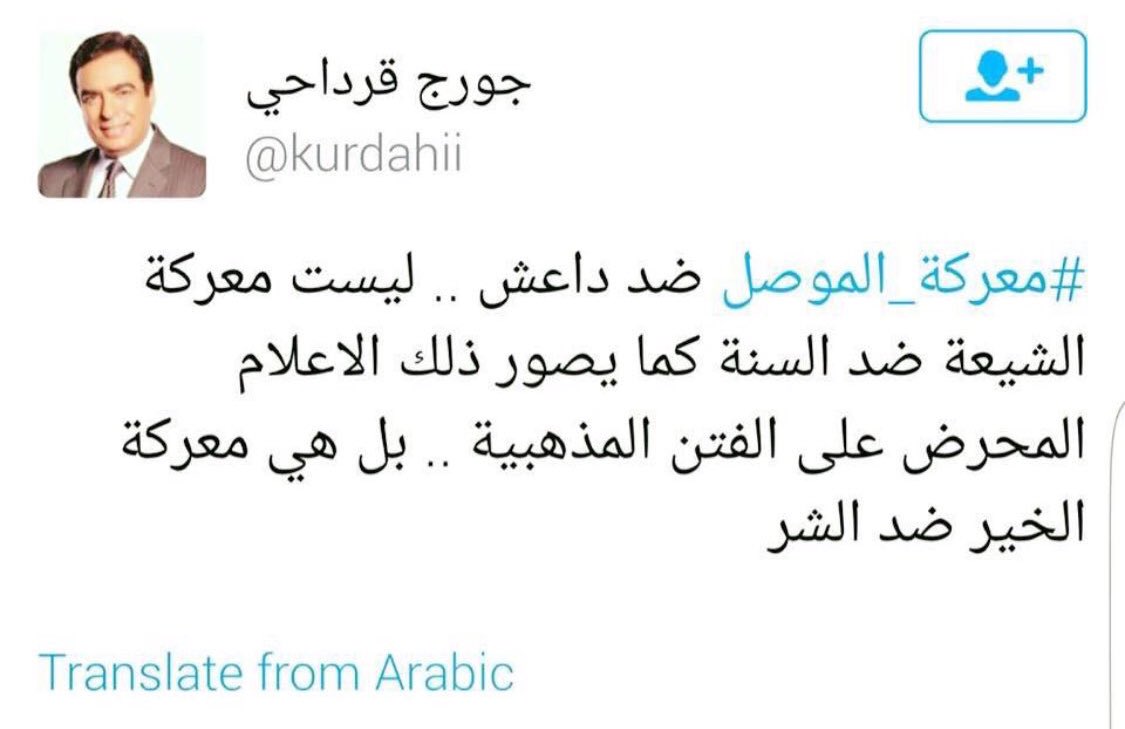 #معركة_الموصل