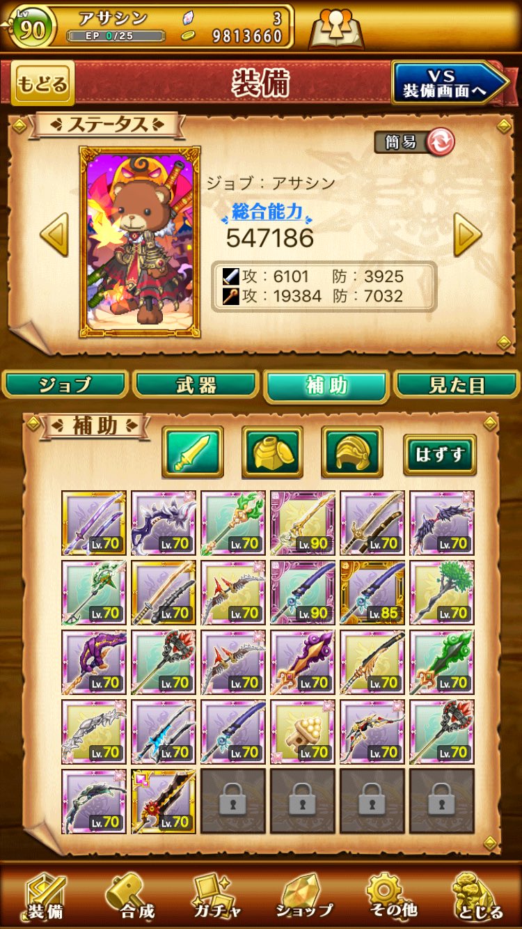 灼眼のセツ子 ログレスw14 Action Beam Pon Twitter